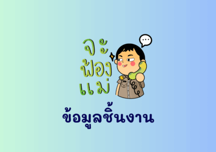 รายการชิ้นงานวิชาวิทยาศาสตร์ 2/2568