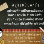 อุปกรณ์ที่ควรมีในกระเป๋าเวลาเดินทาง